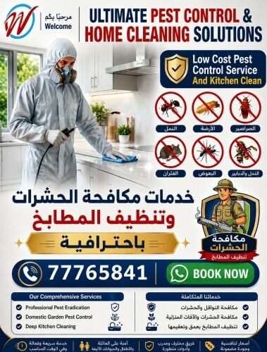 Professional Pest Control.