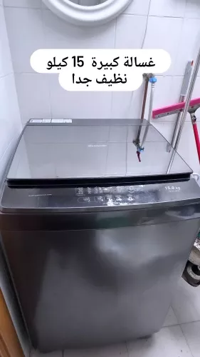 غسالة كبيرة  15 كيلو ونظيفة جدا