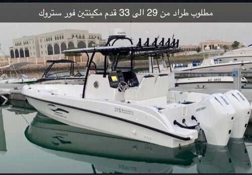 مطلووب طراد 