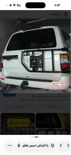 مطلوب اغراض اسبير علاق بالكامل 