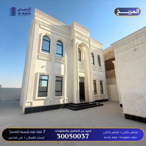 فيلا فاخرة للبيع بمريخ 552 متر