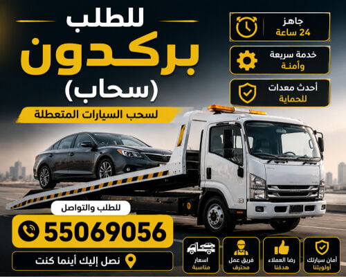 بركدون (سحاب) 24 ساعة 