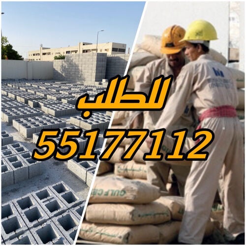 اسمنت و طابوق