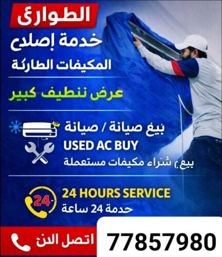 ac service