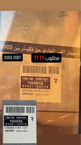 required vxr Ecu 2003-2007