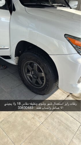 للبيع رنقات رايز 18