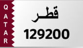 رقم مميز للبيع