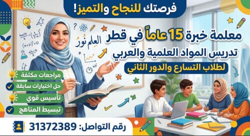 English and maths teacher 