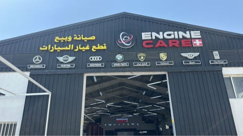 صبغ وسمكرة وقطع 