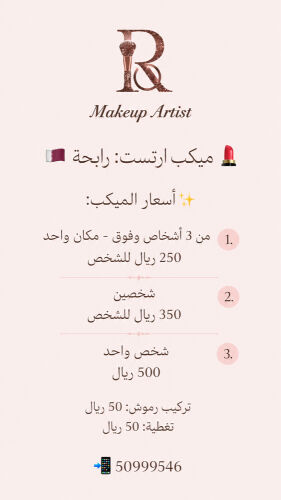 Make-up arts