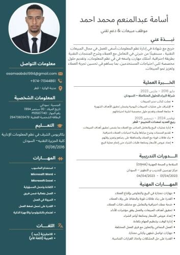 Osama Abdalmonem