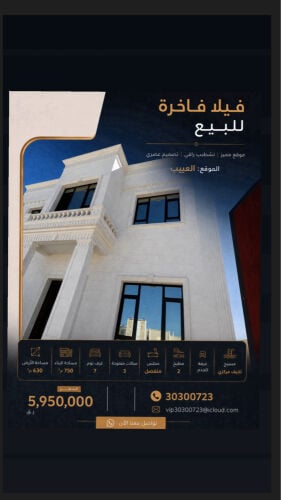 فلل تشطب ممتاز مختاره ب دقه 