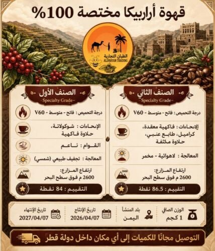 قهوة الظيان