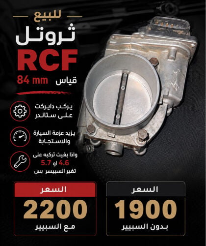 rcf throttle body