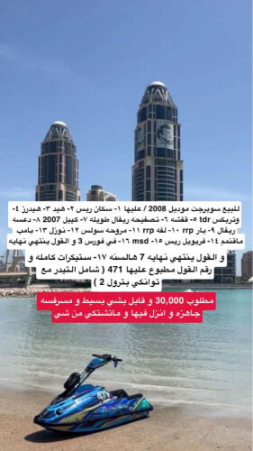 يماها 2008