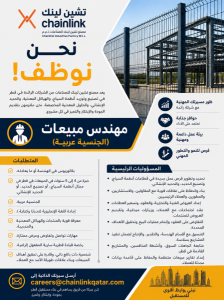 مهندس مبيعات (الجنسية العربية)