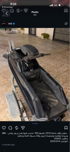 سكوتر 