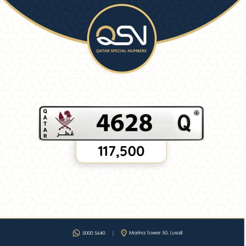 رباعي مميز ونازل