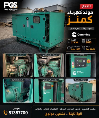 Cummins 27 KVA Generator – 2015