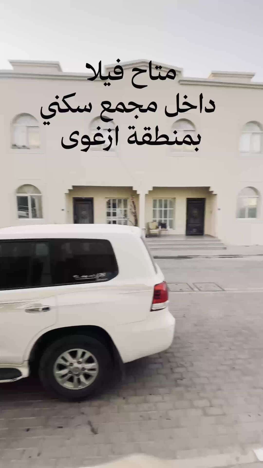 ايجار فيلا داخل مجمع سكني بازغوي