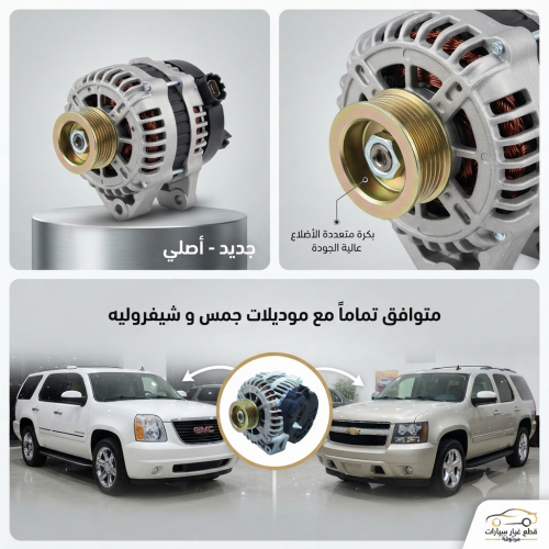 دينامو جمس و تاهو