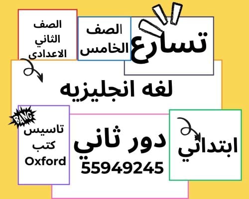 تخصص لغه انجليزيه
