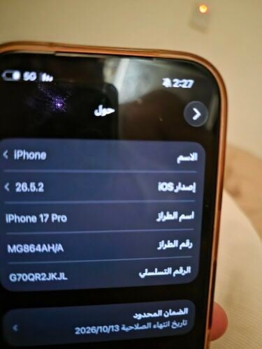 ايفون 17 برو شبه جديد