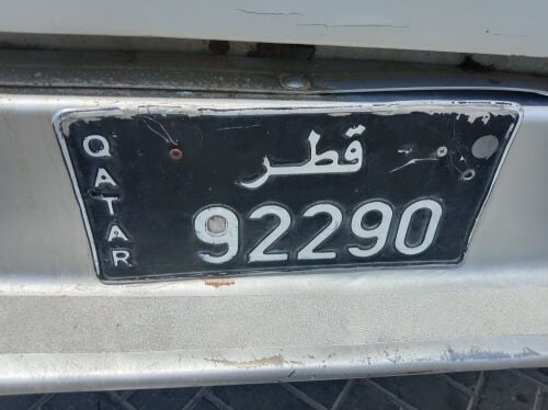 اعلان رقم للبيع