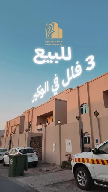 فلل إستثماريه على شارع رئيسي