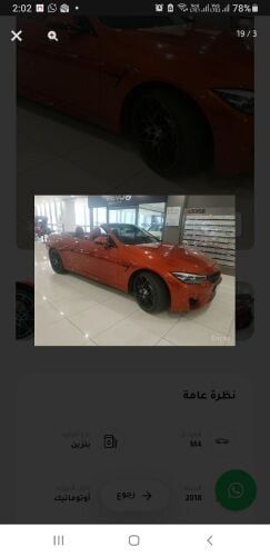 مطلوب بي ام ام٤ كشف