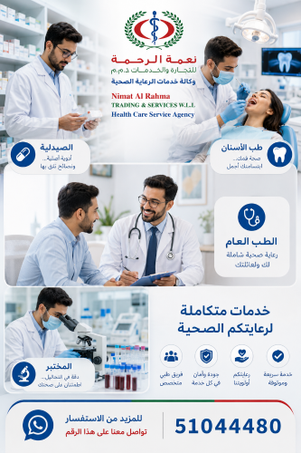 Is seeking Medical personal