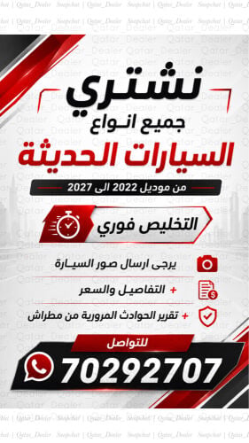 [ نشتري ] 
