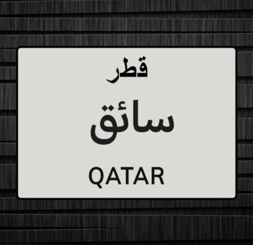 سائق ابحث عن عمل