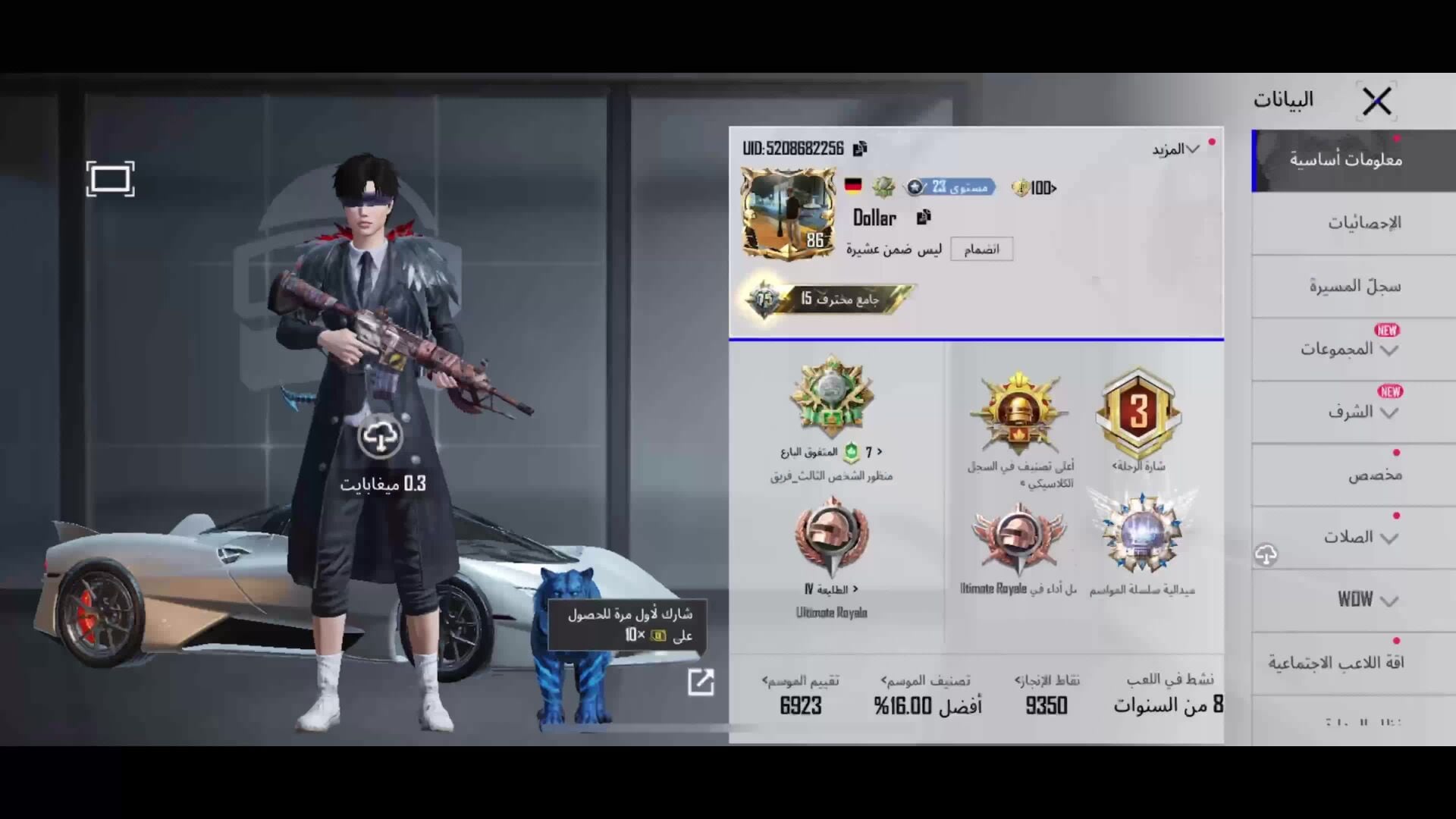 اكونت ببجي للبيع فل نواد 