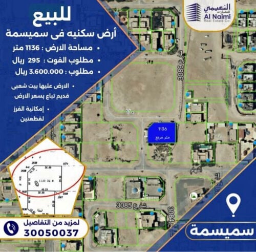 أرض سكنية قابلة للفرز على شارعين