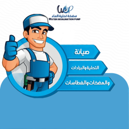 نقوم بجميع  صيانات الادوات والعطا