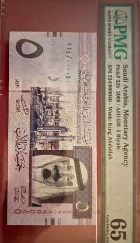 ٢ريال سعودي وخمسه ريال 