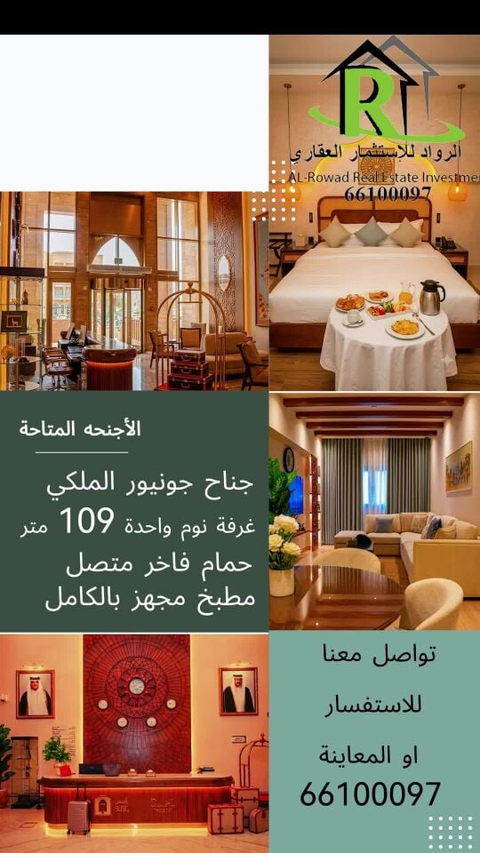 Hotel apartments for rent Al Wakra