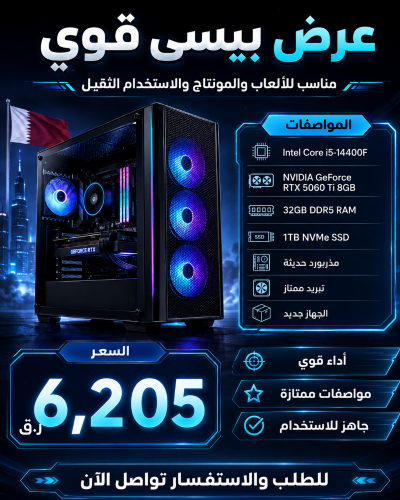 بيسي جديد للبيع