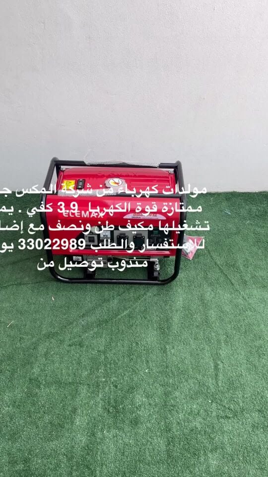 New Electric Generators for Sale