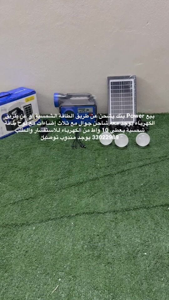 Solar Power Bank for sale
