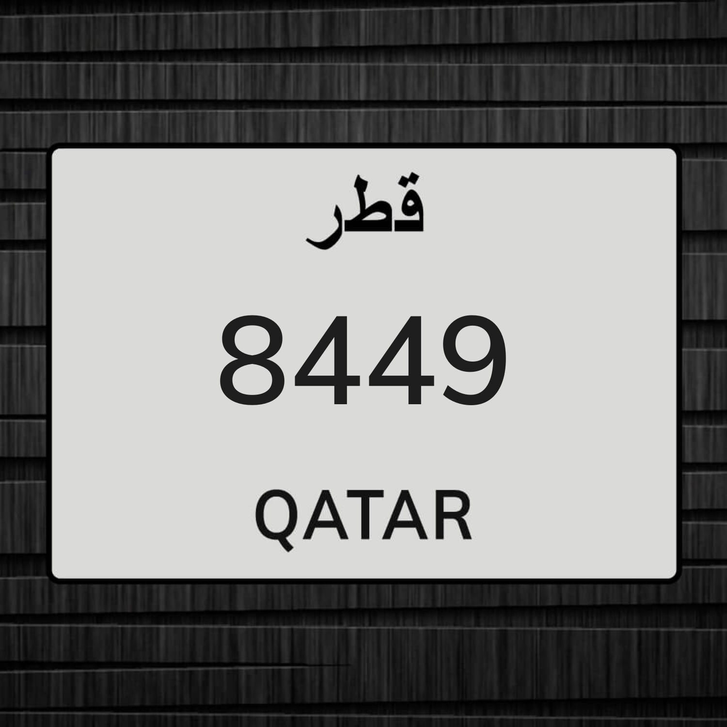 دراجه 