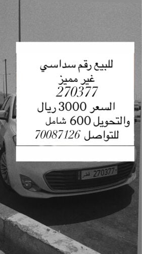 for sale including 600 transfer 