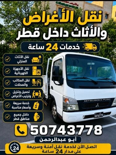 كانتر للإيجار اليومي والشهري