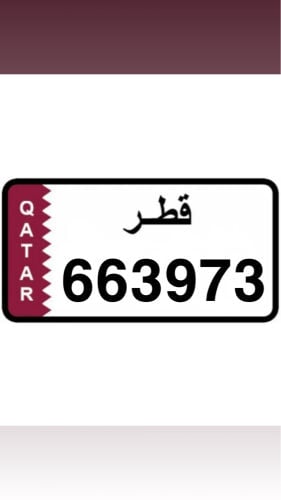 للبيع رقم سداسي حلو 