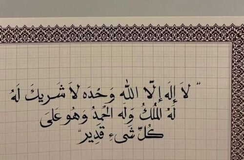 ام اسيد
