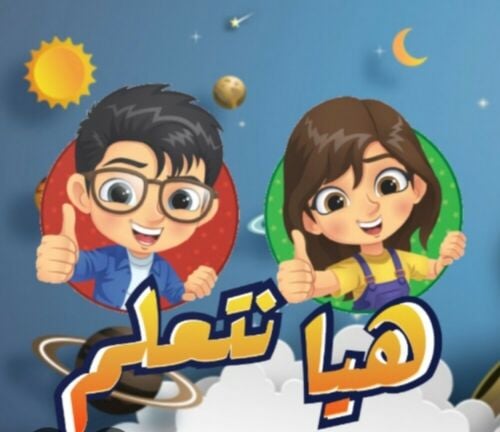 ابله حياة