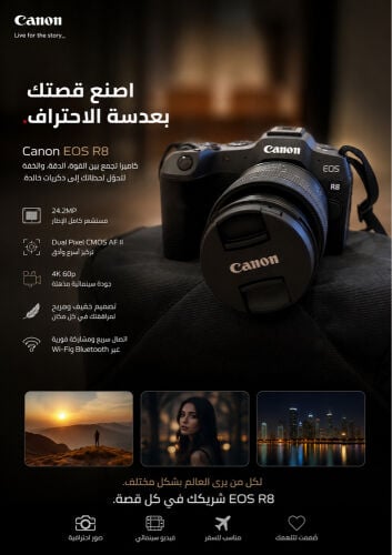 Canon  R8