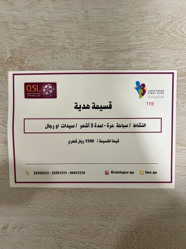 A 3-month swimming voucher (coupon)