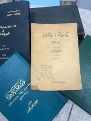 كتاب خيار نادر من اصدار 1952  